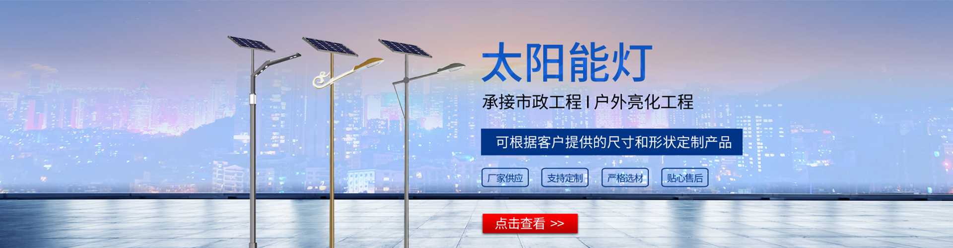 黄梅县太阳能路灯哪家好